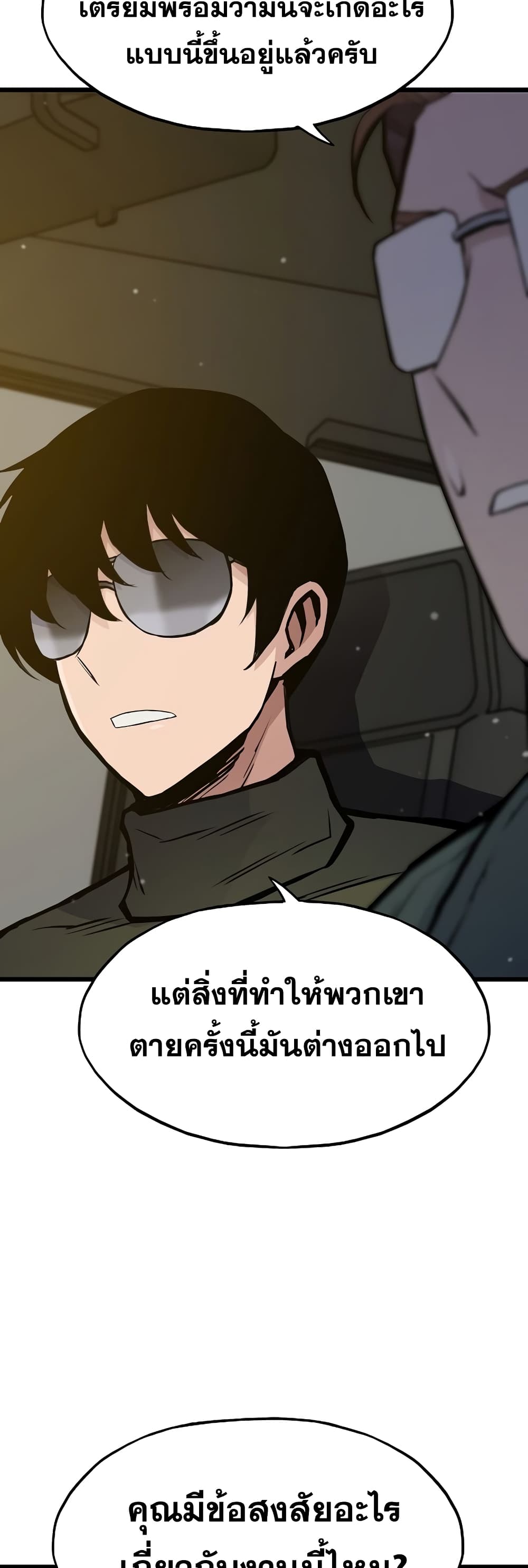 Past Life Returner page 54