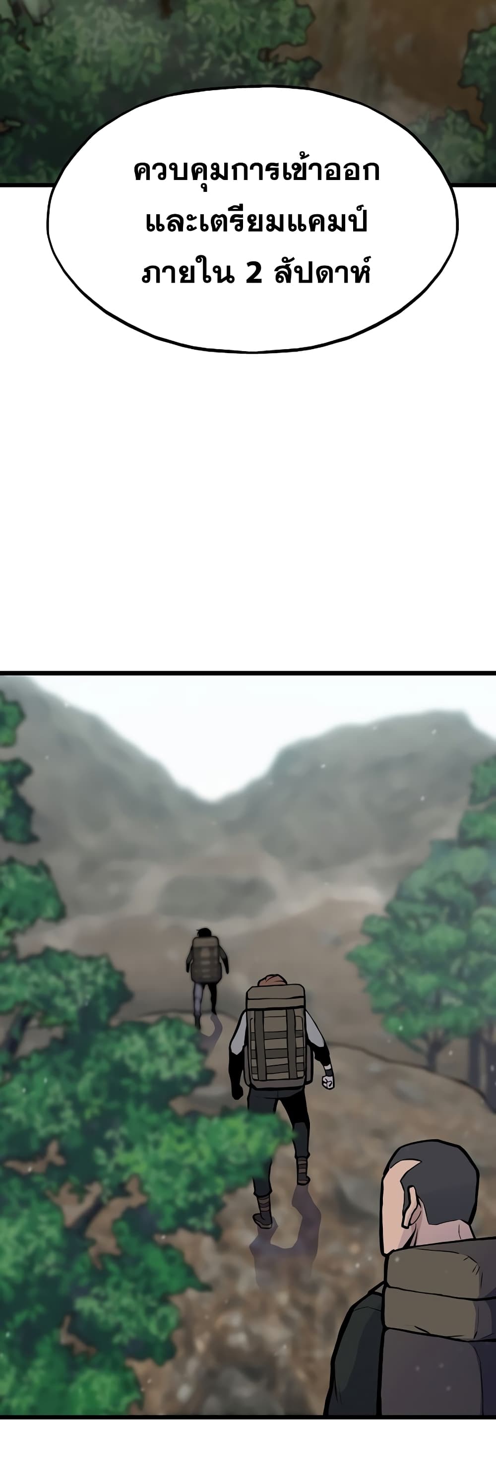 Past Life Returner page 63