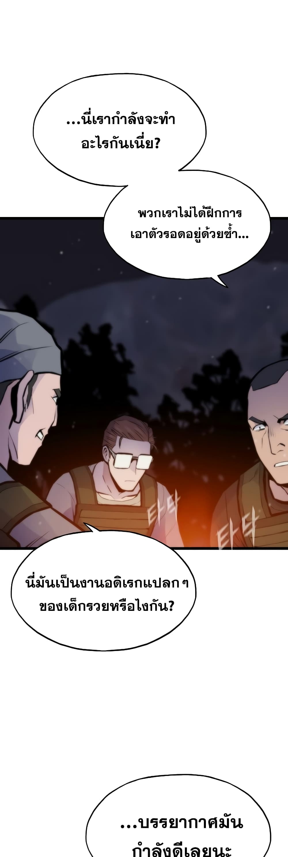 Past Life Returner page 66
