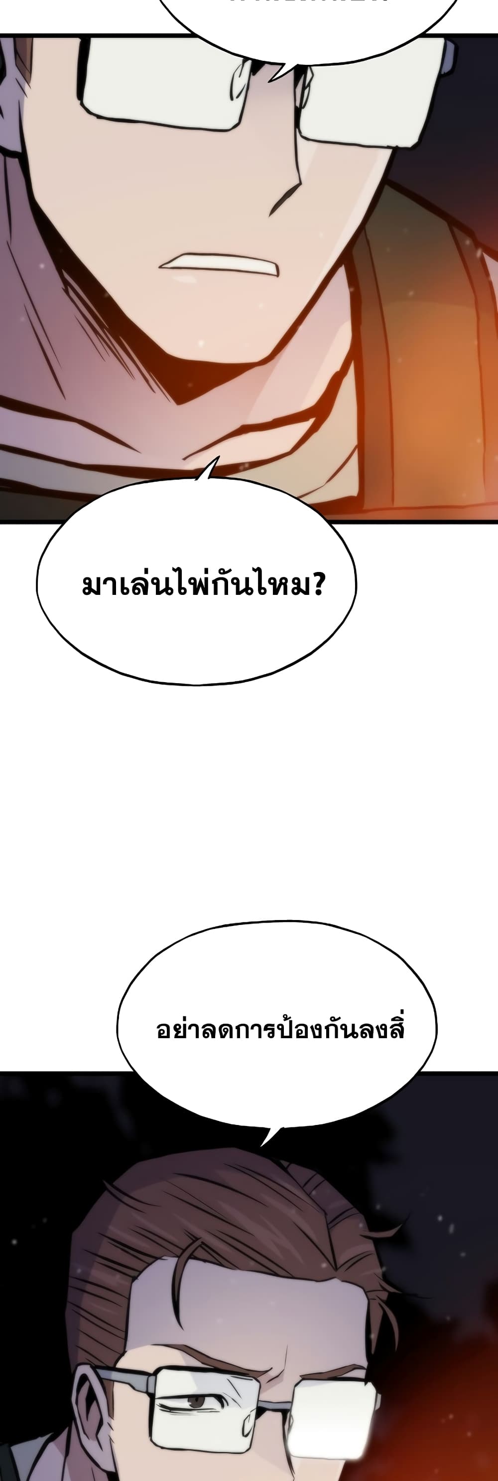 Past Life Returner page 67