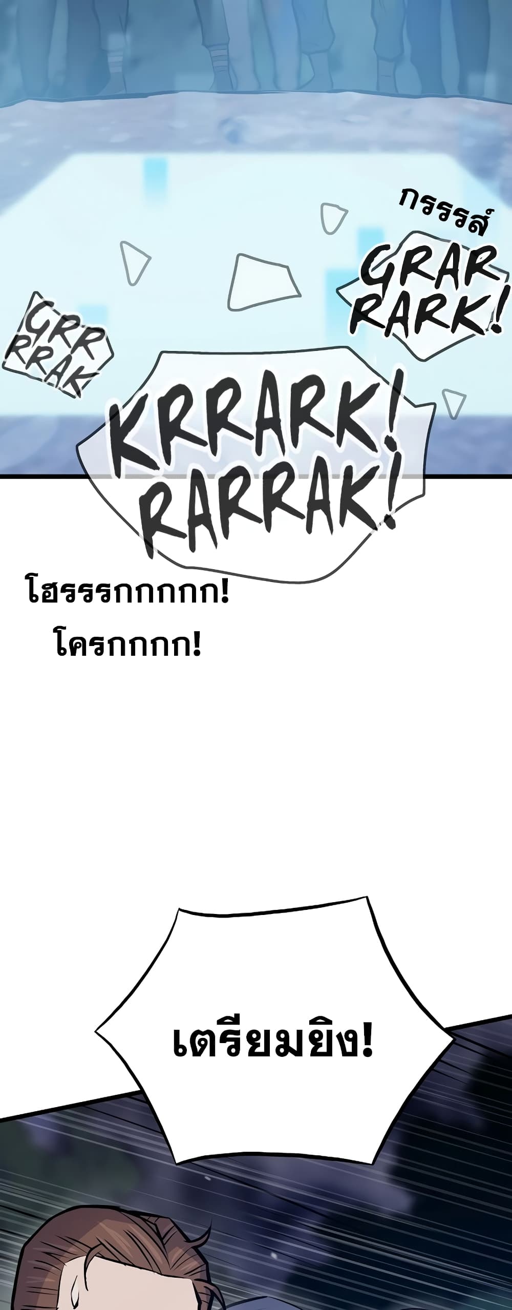 Past Life Returner page 7