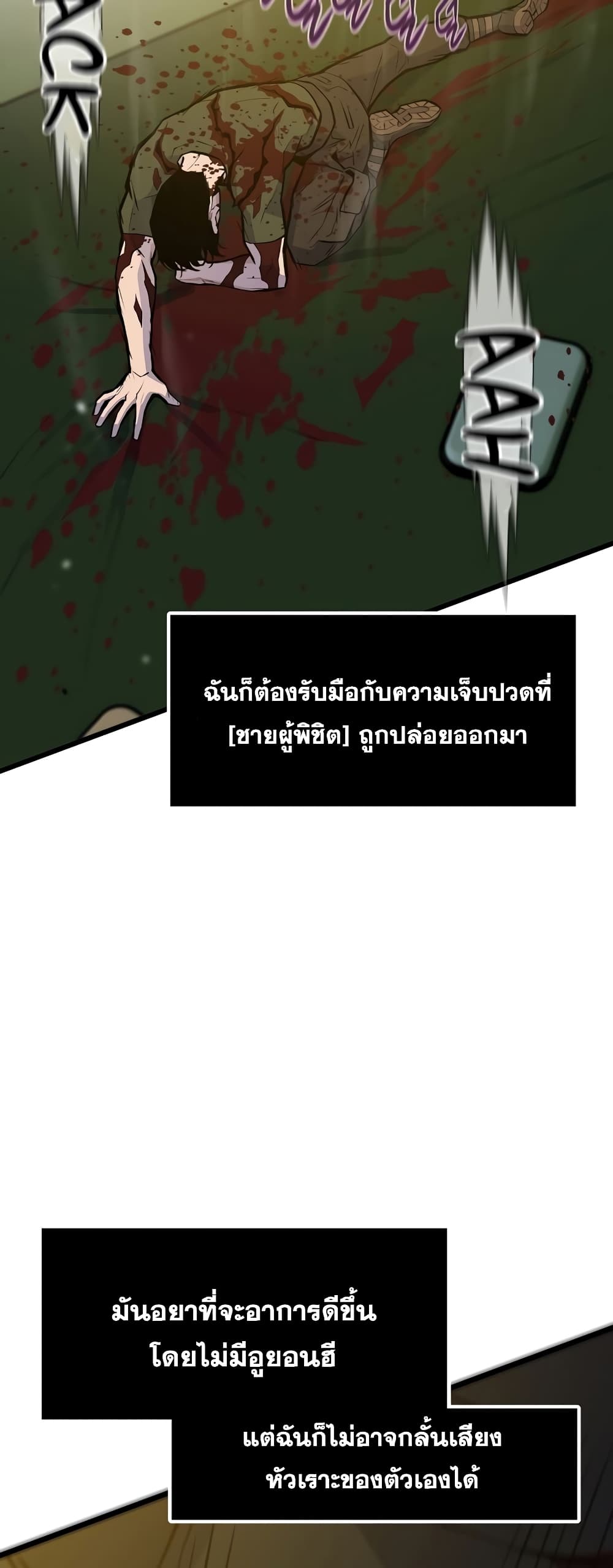 Past Life Returner page 18
