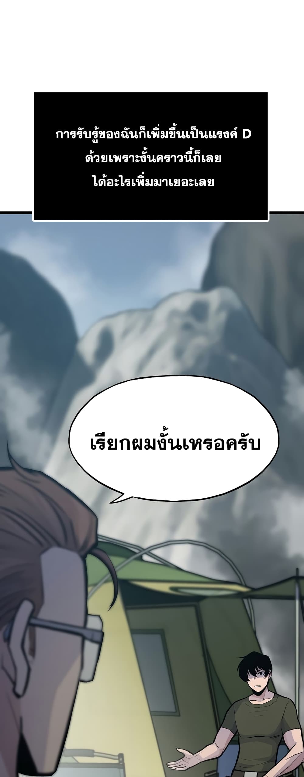 Past Life Returner page 24