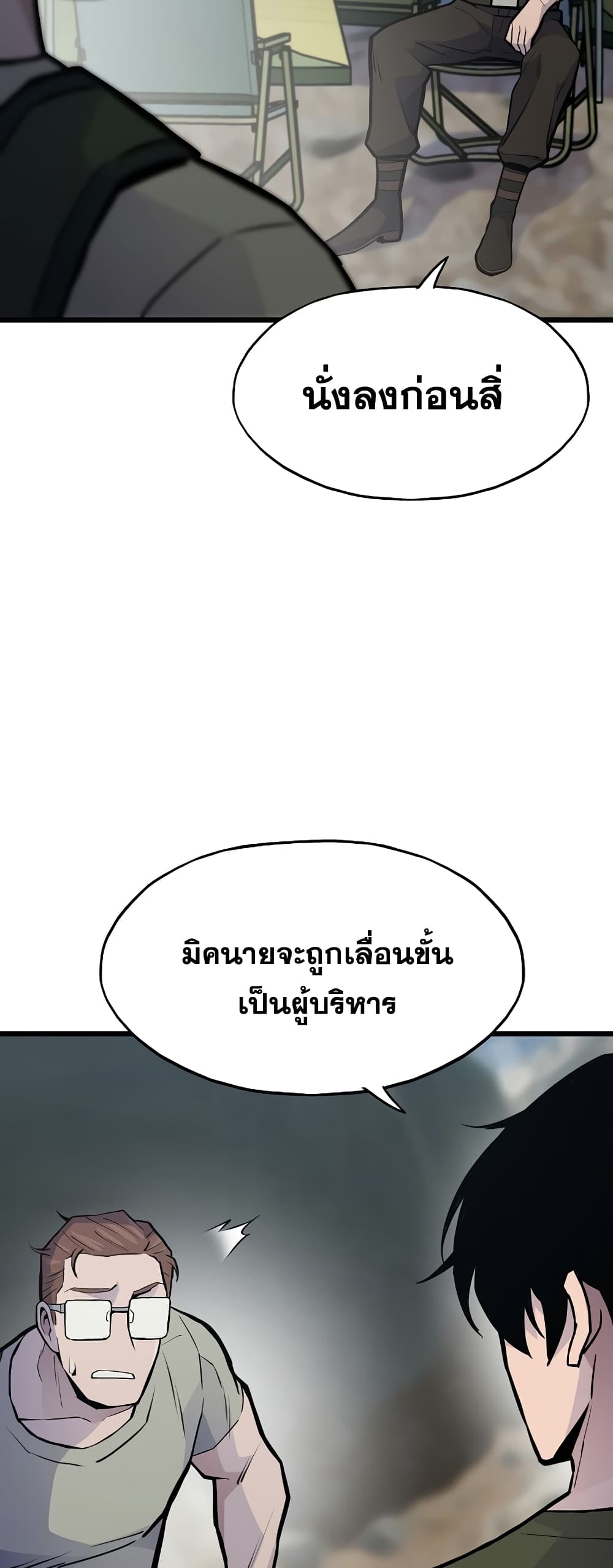 Past Life Returner page 25