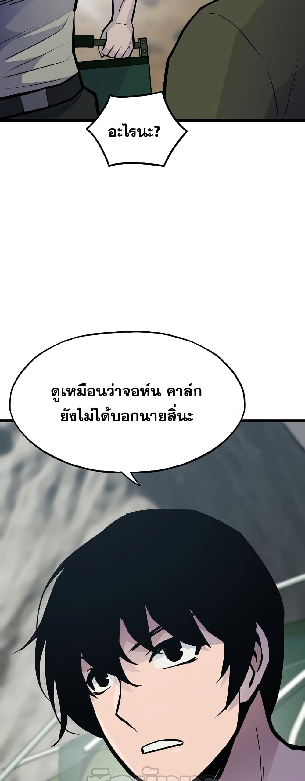 Past Life Returner page 26