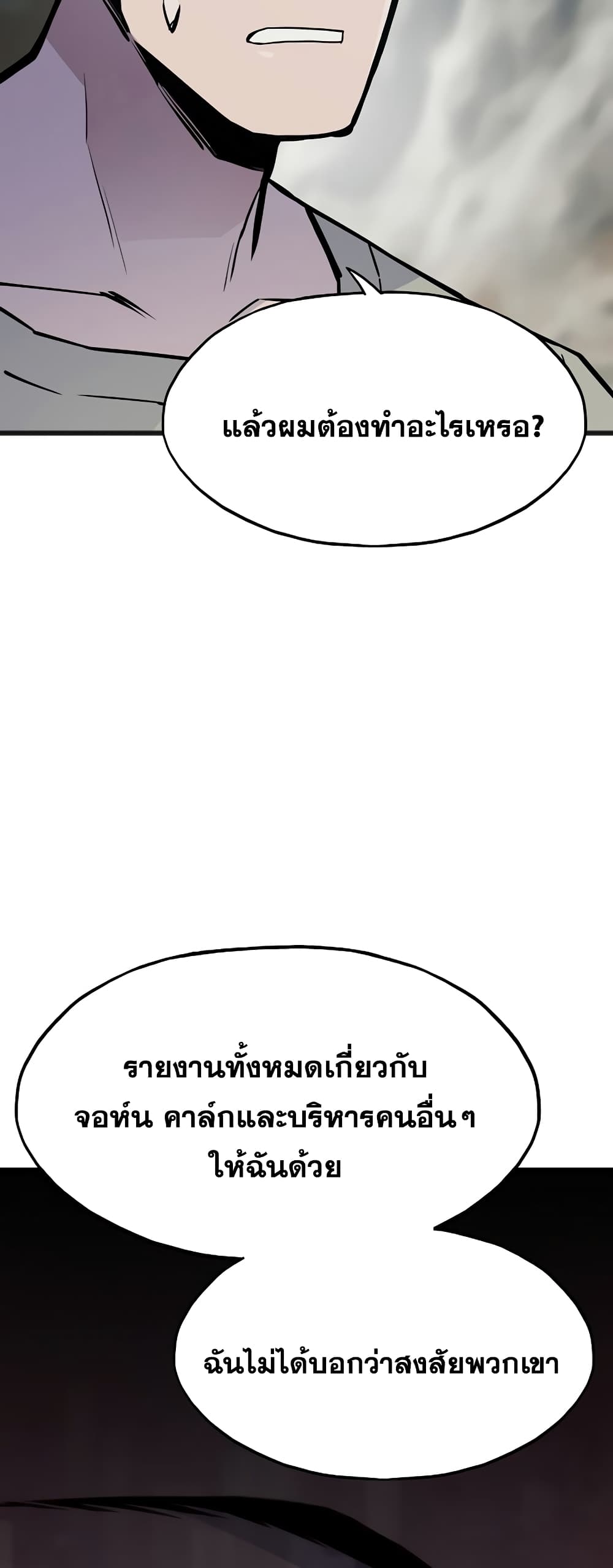 Past Life Returner page 28