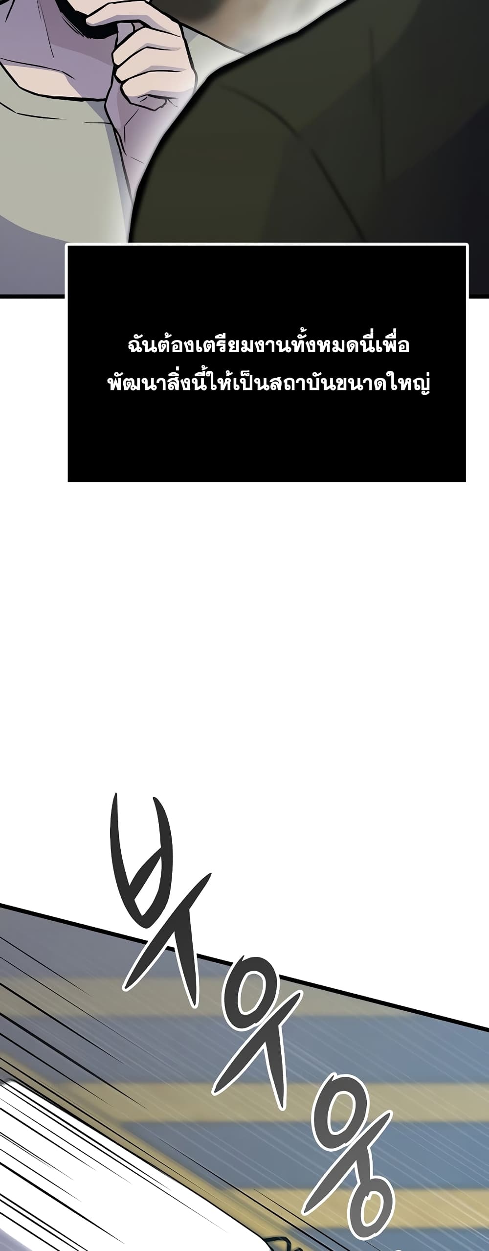 Past Life Returner page 31