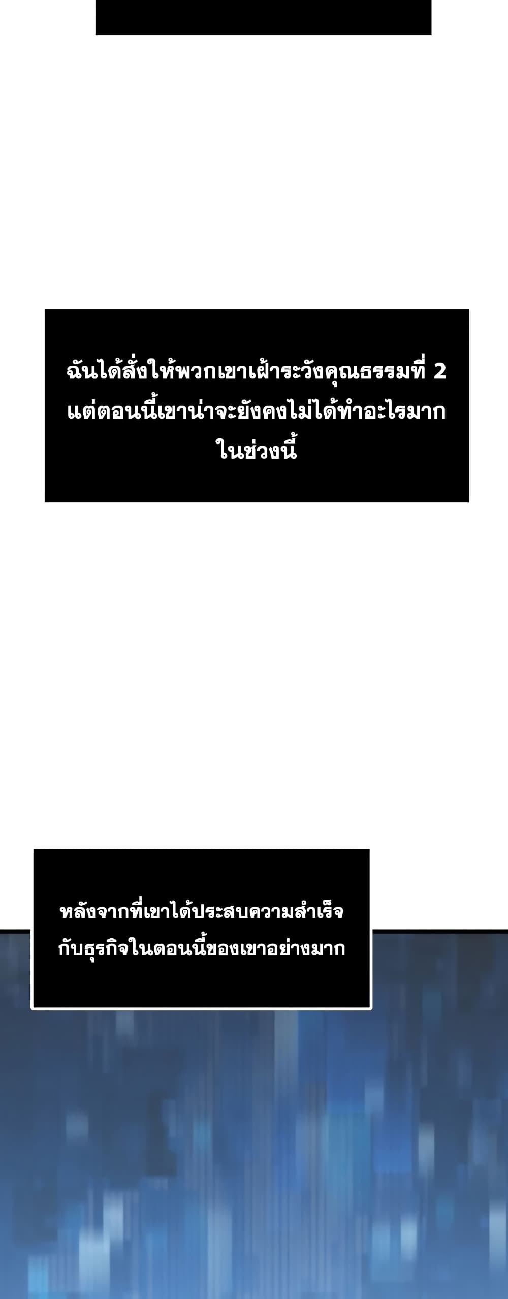 Past Life Returner page 46