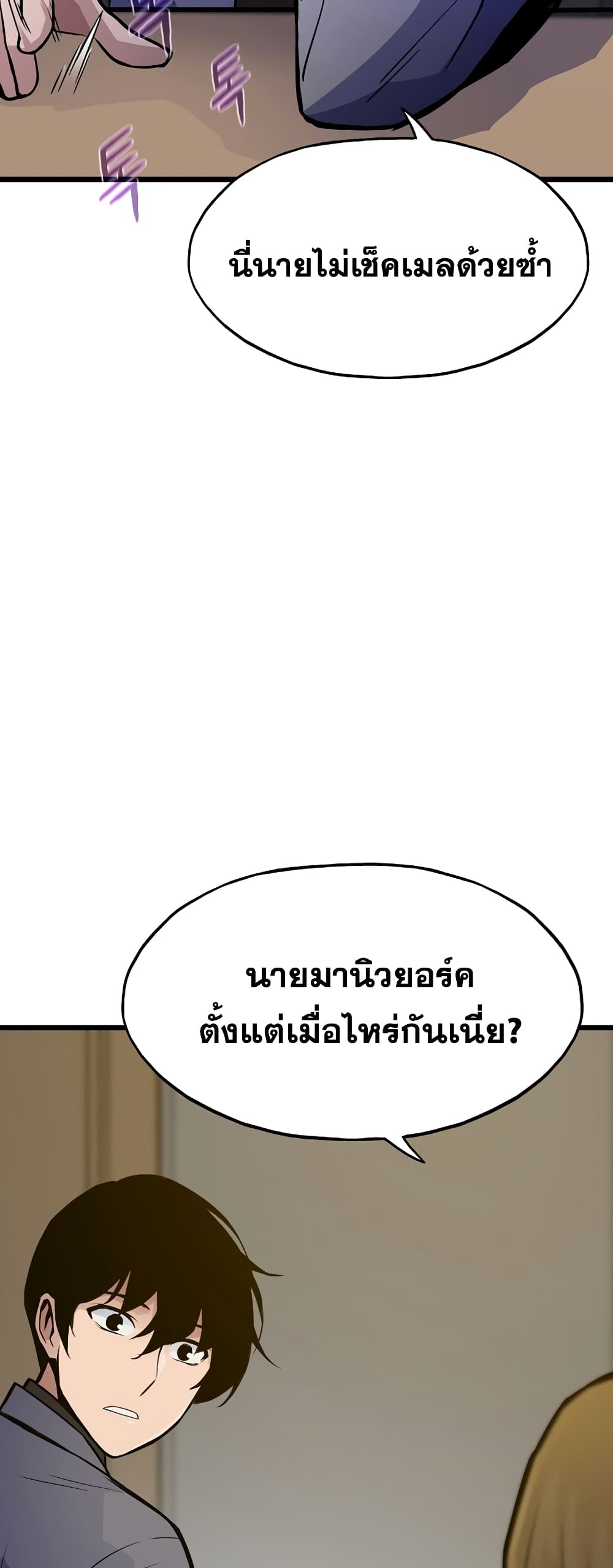 Past Life Returner page 63