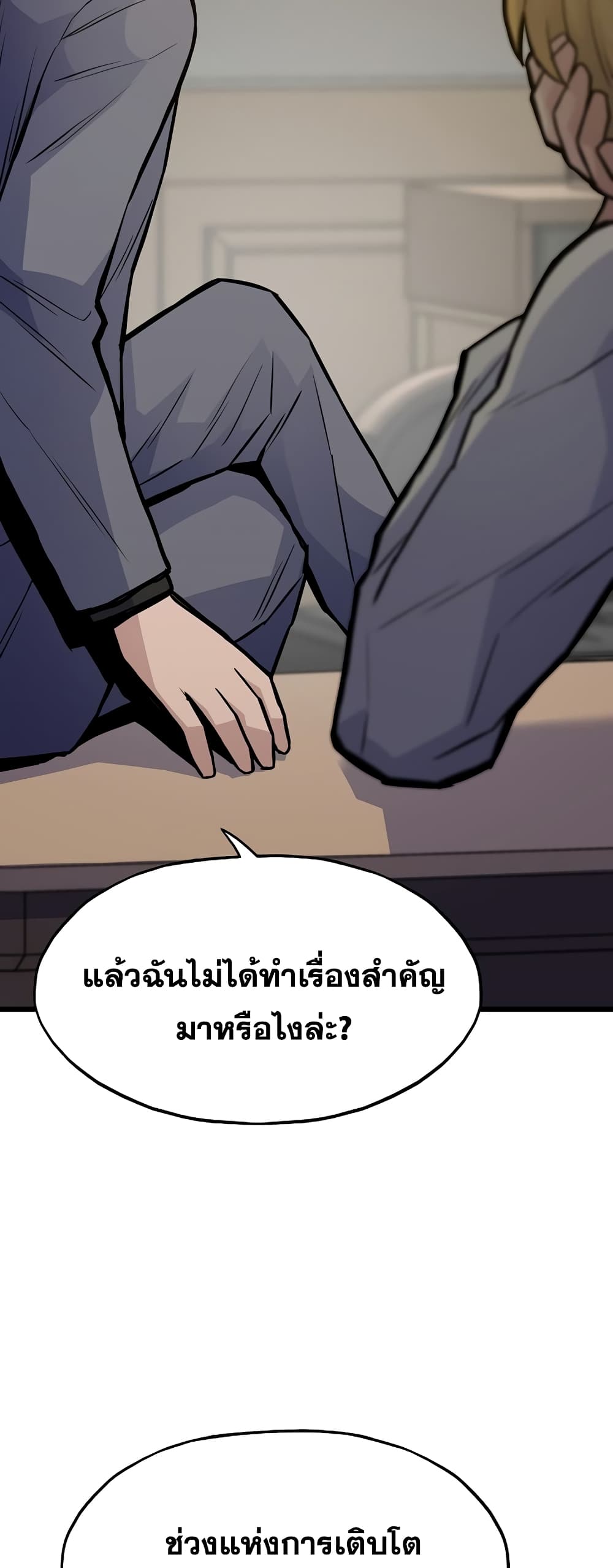 Past Life Returner page 64