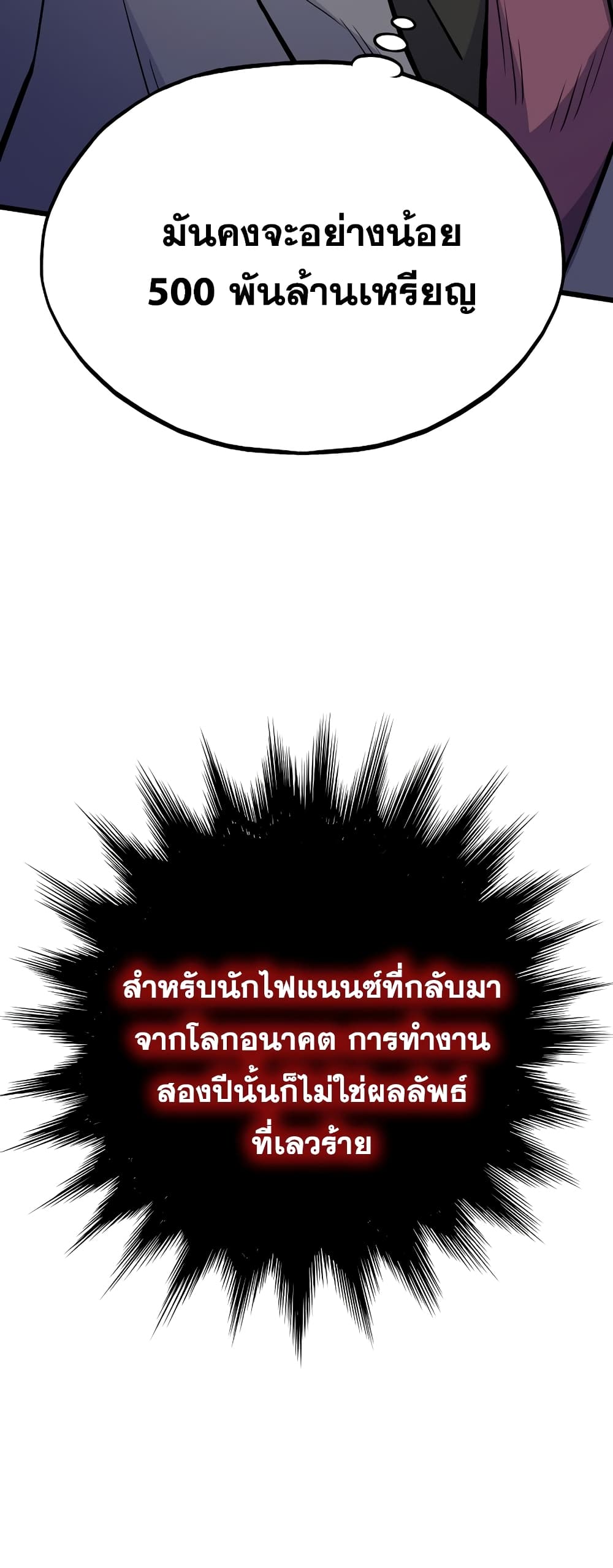 Past Life Returner page 69