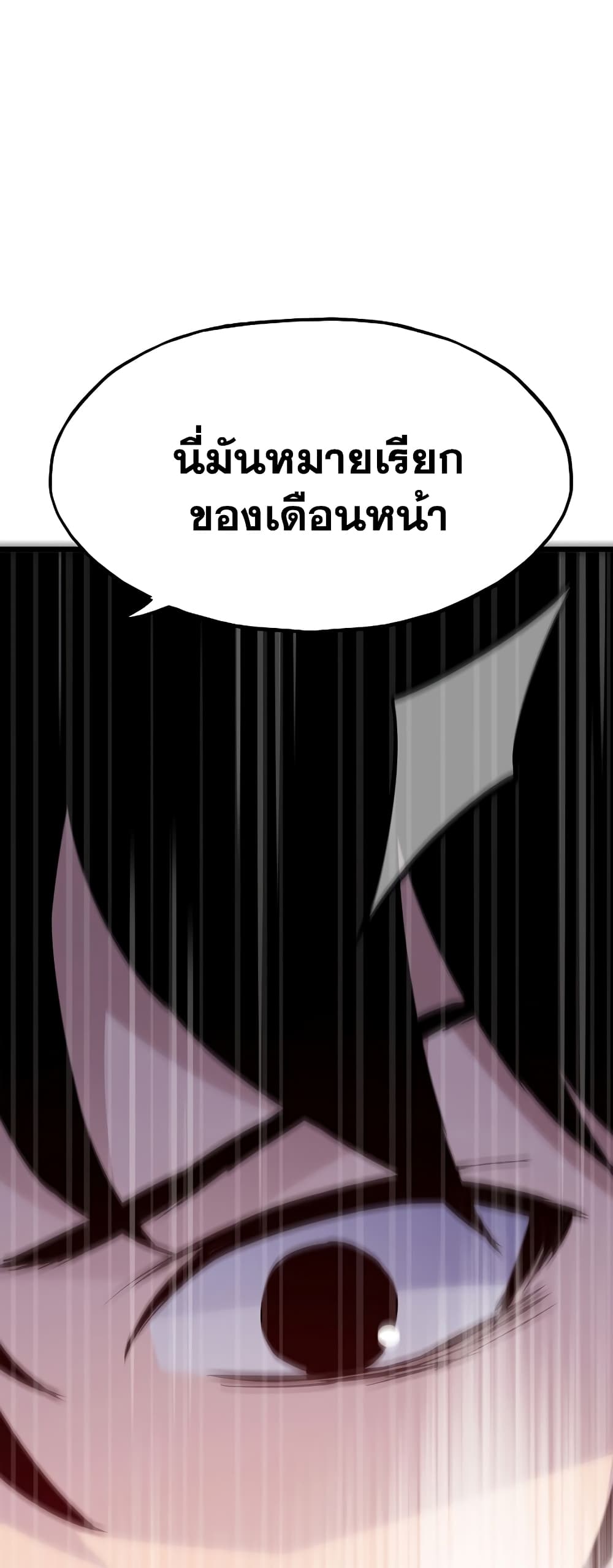Past Life Returner page 72