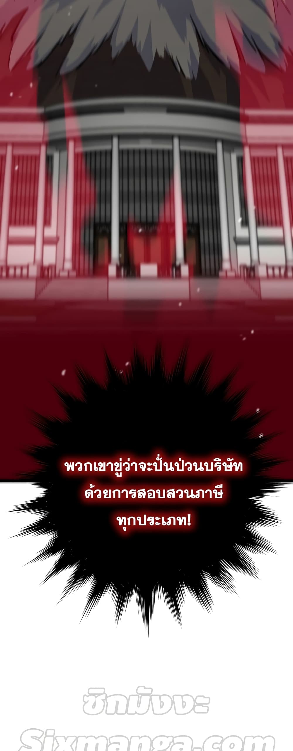 Past Life Returner page 75