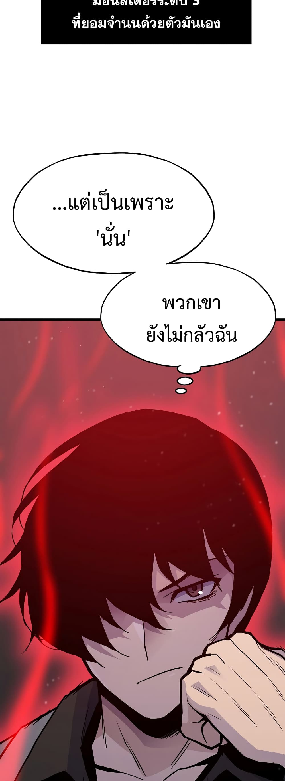Past Life Returner page 11