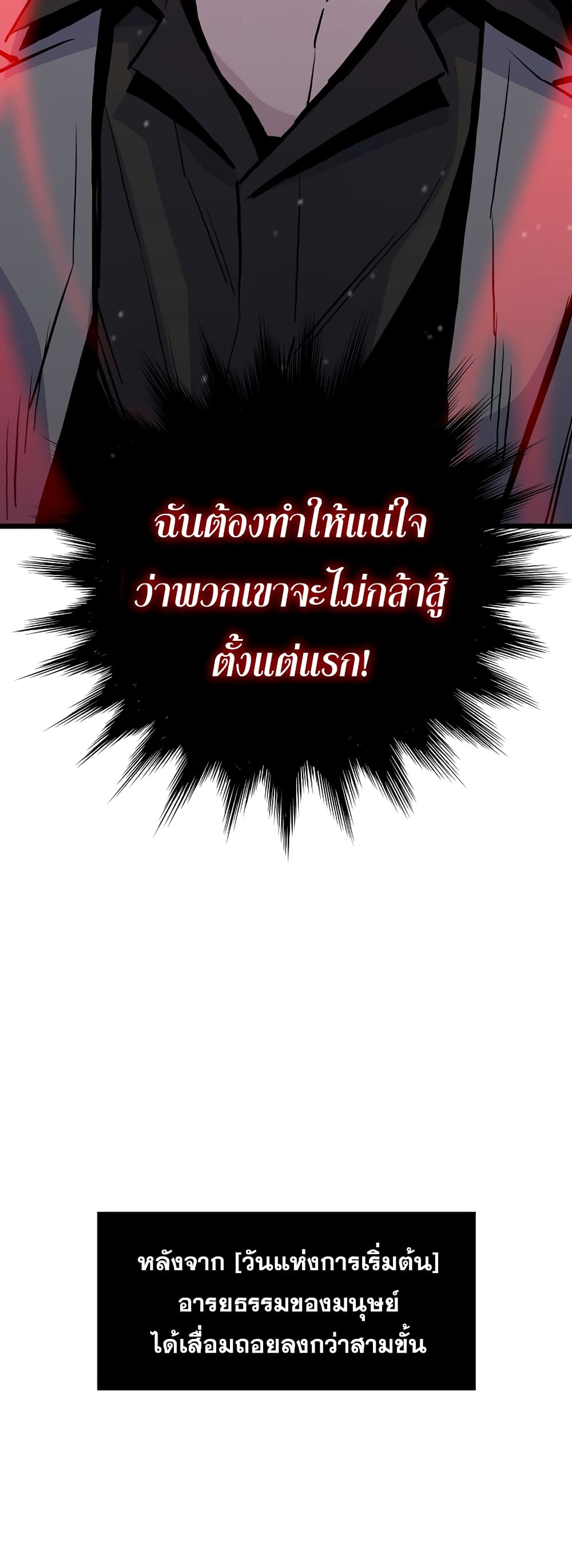 Past Life Returner page 12