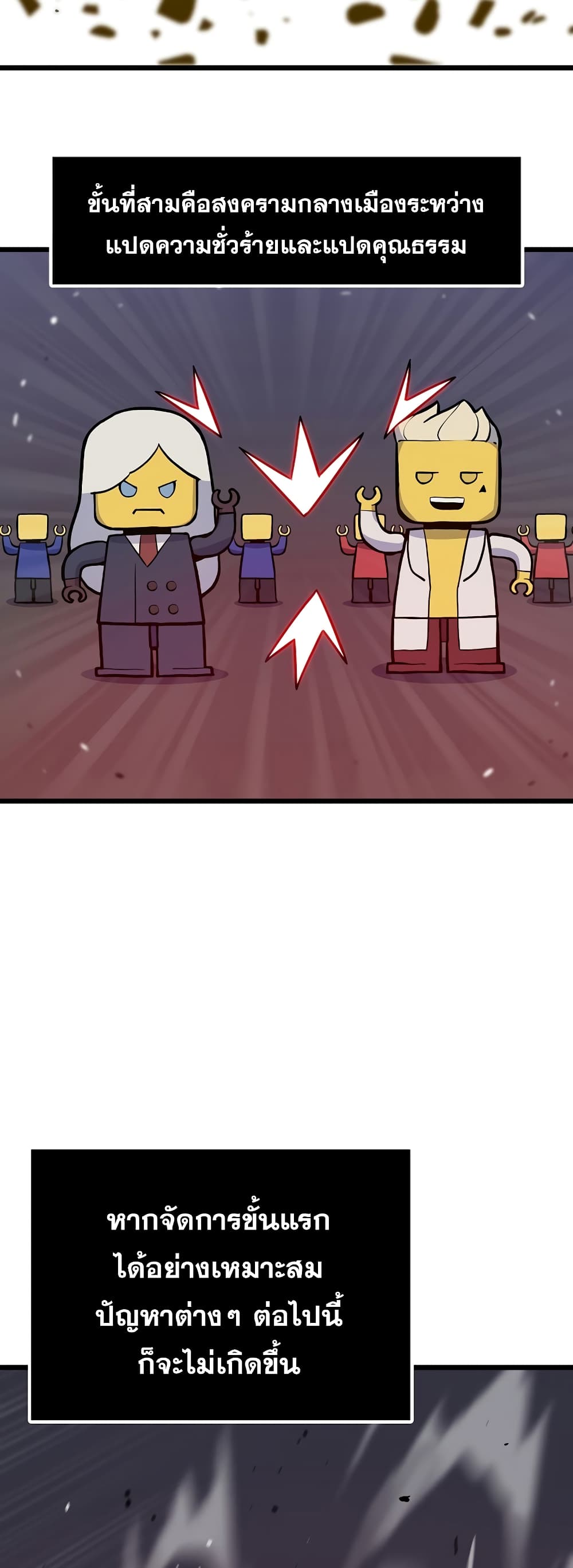 Past Life Returner page 14