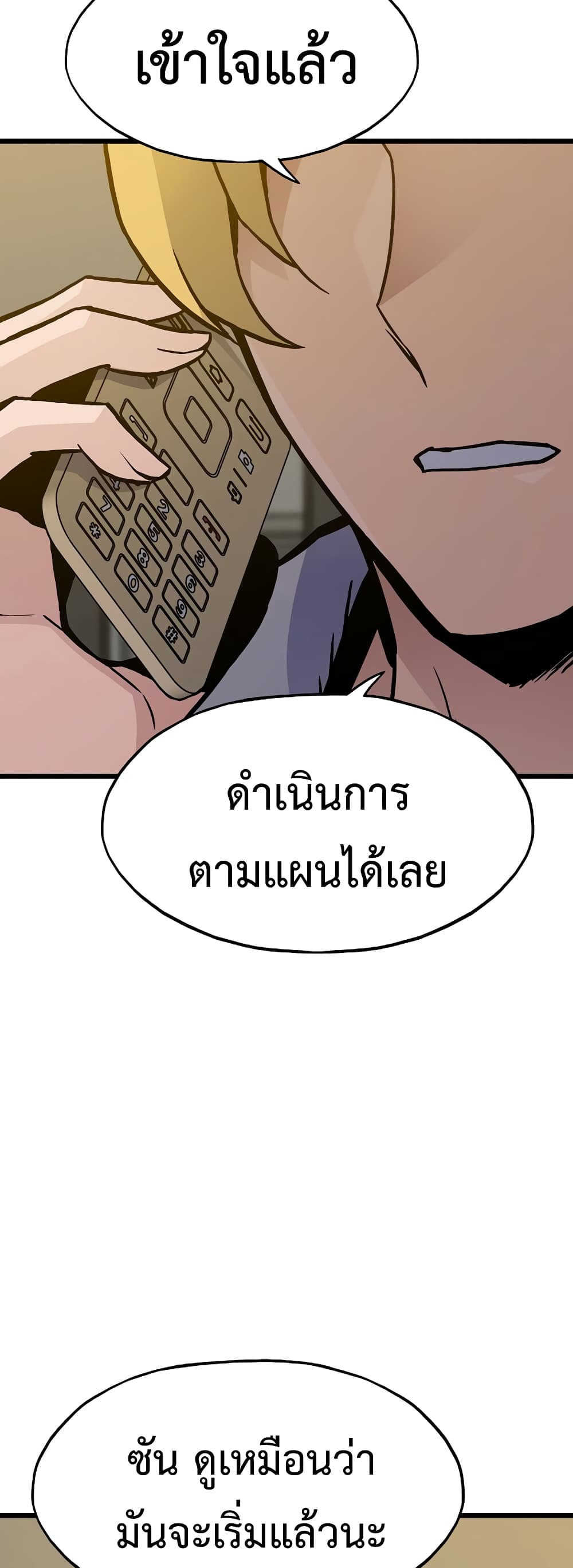 Past Life Returner page 21