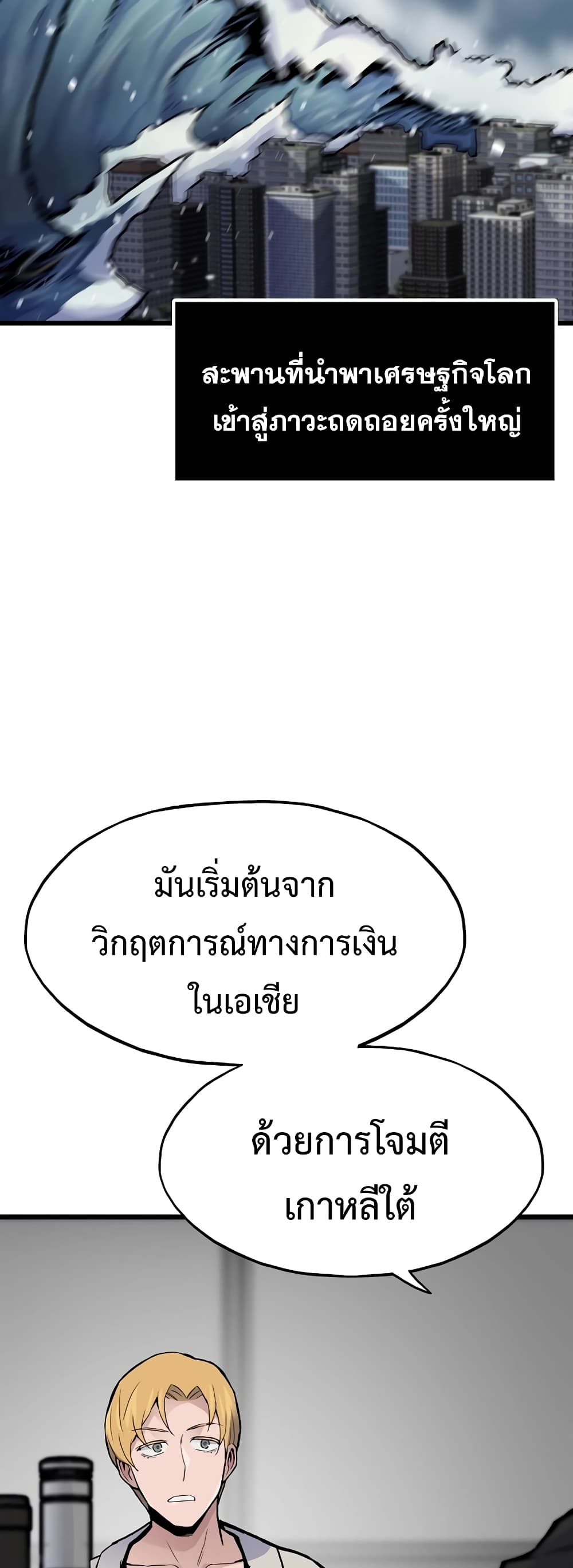 Past Life Returner page 27