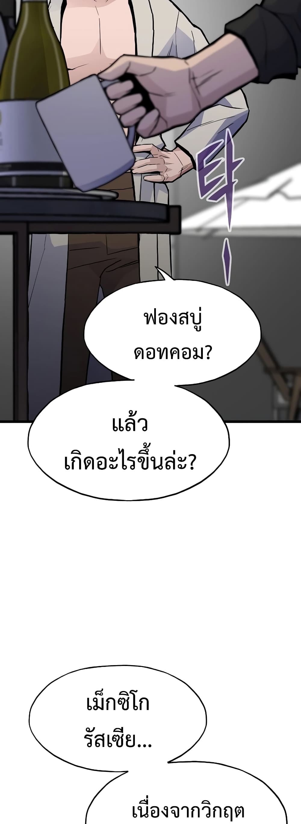 Past Life Returner page 28