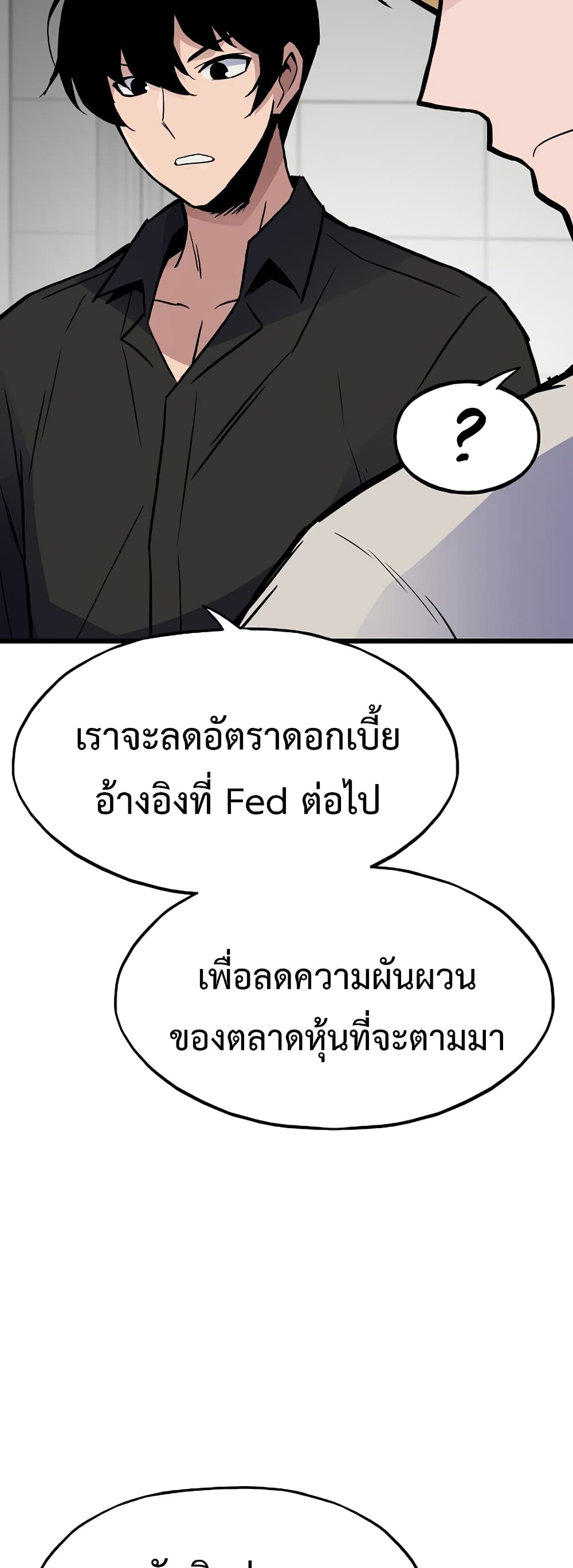Past Life Returner page 32