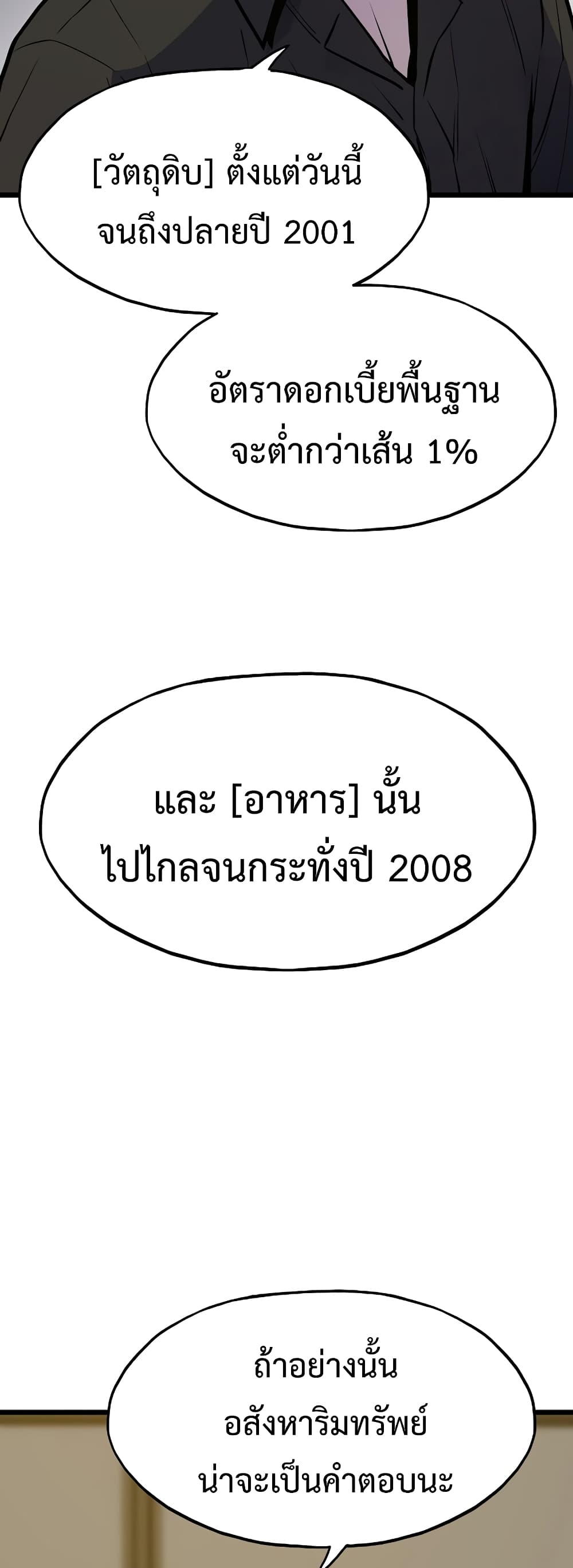 Past Life Returner page 34