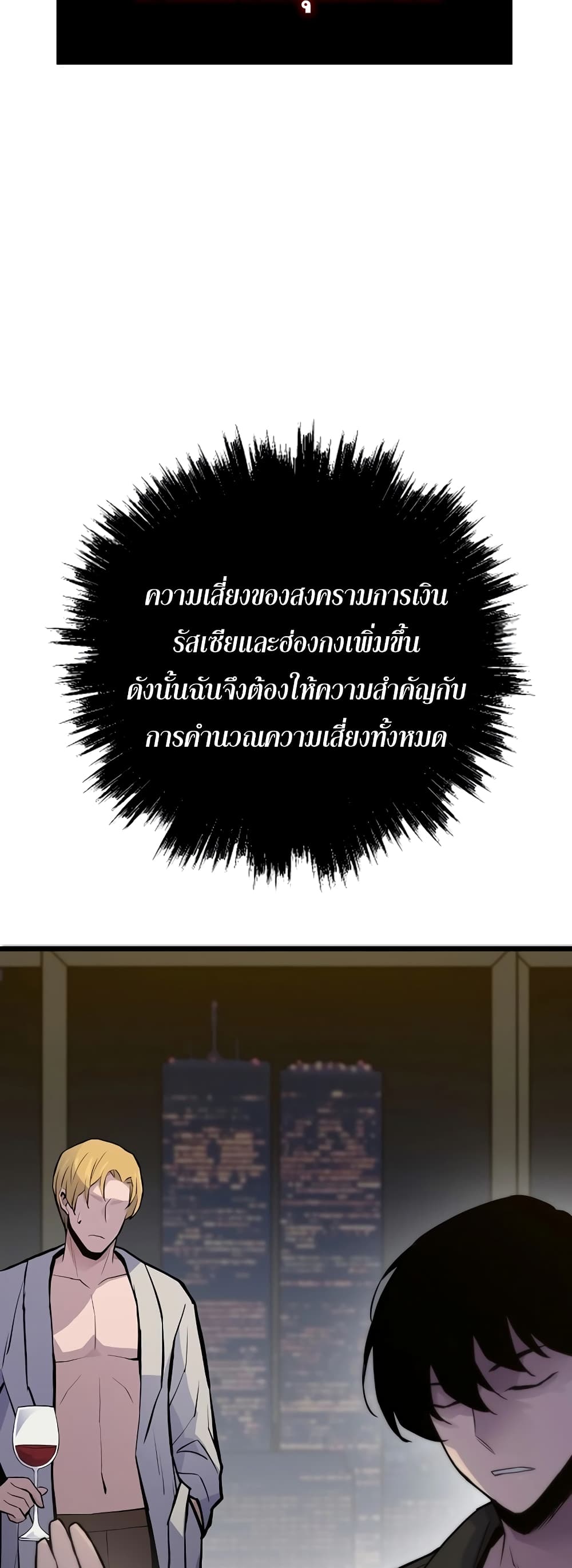 Past Life Returner page 44
