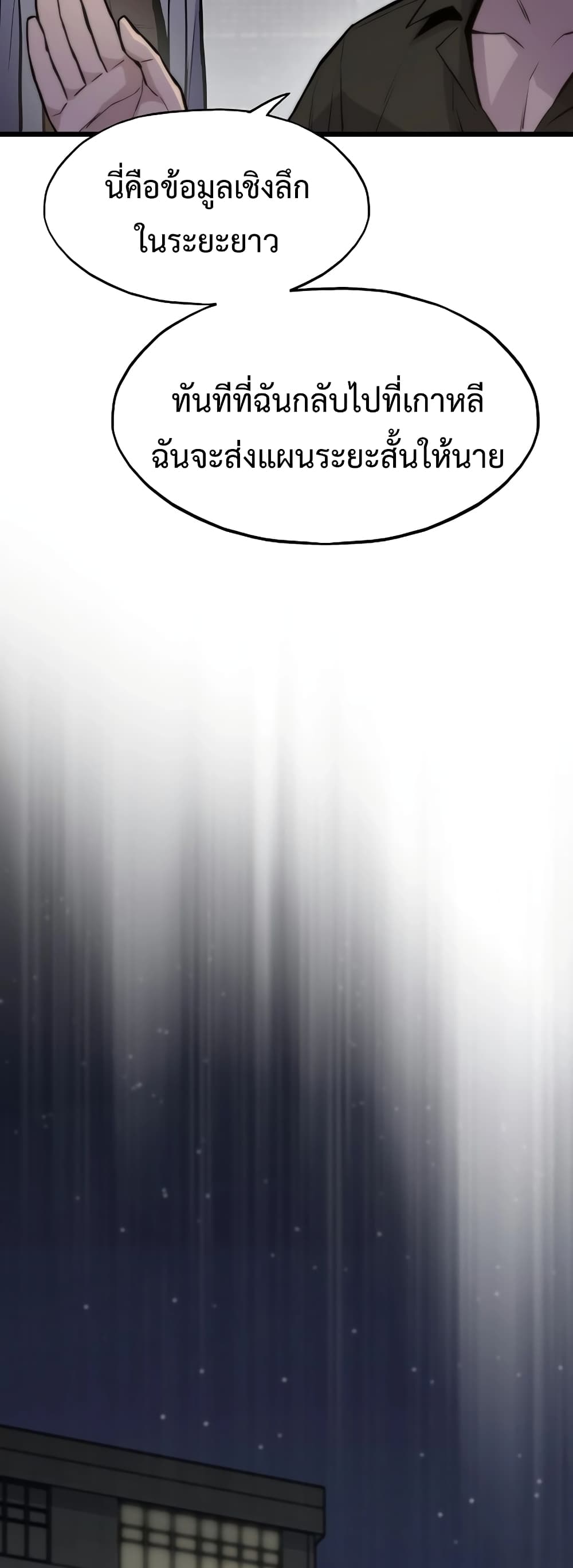 Past Life Returner page 45