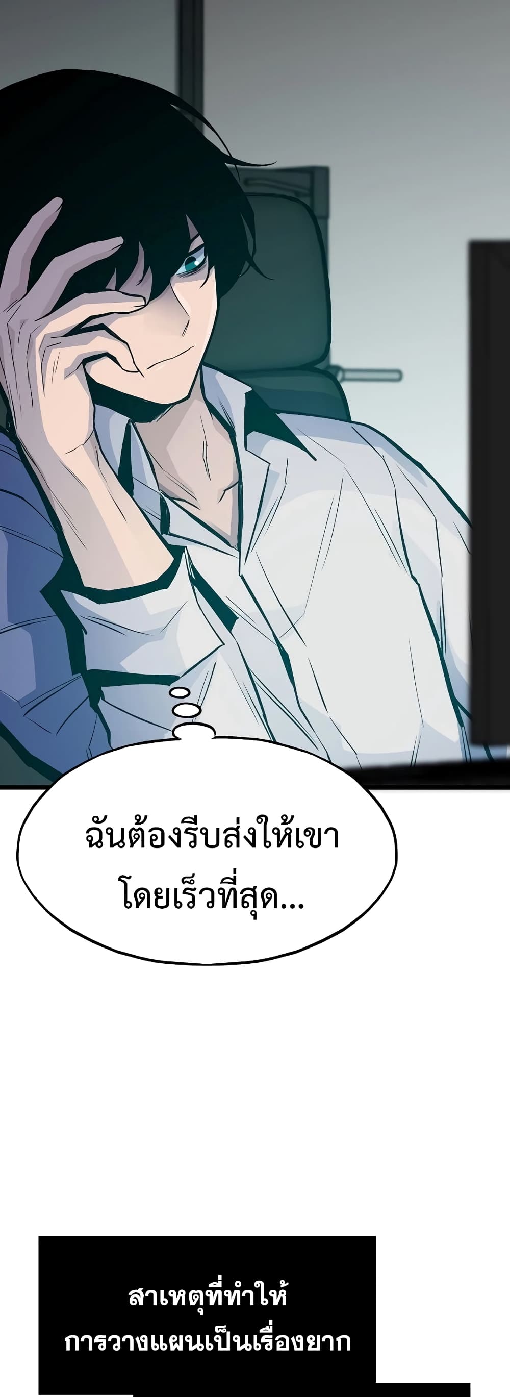 Past Life Returner page 48