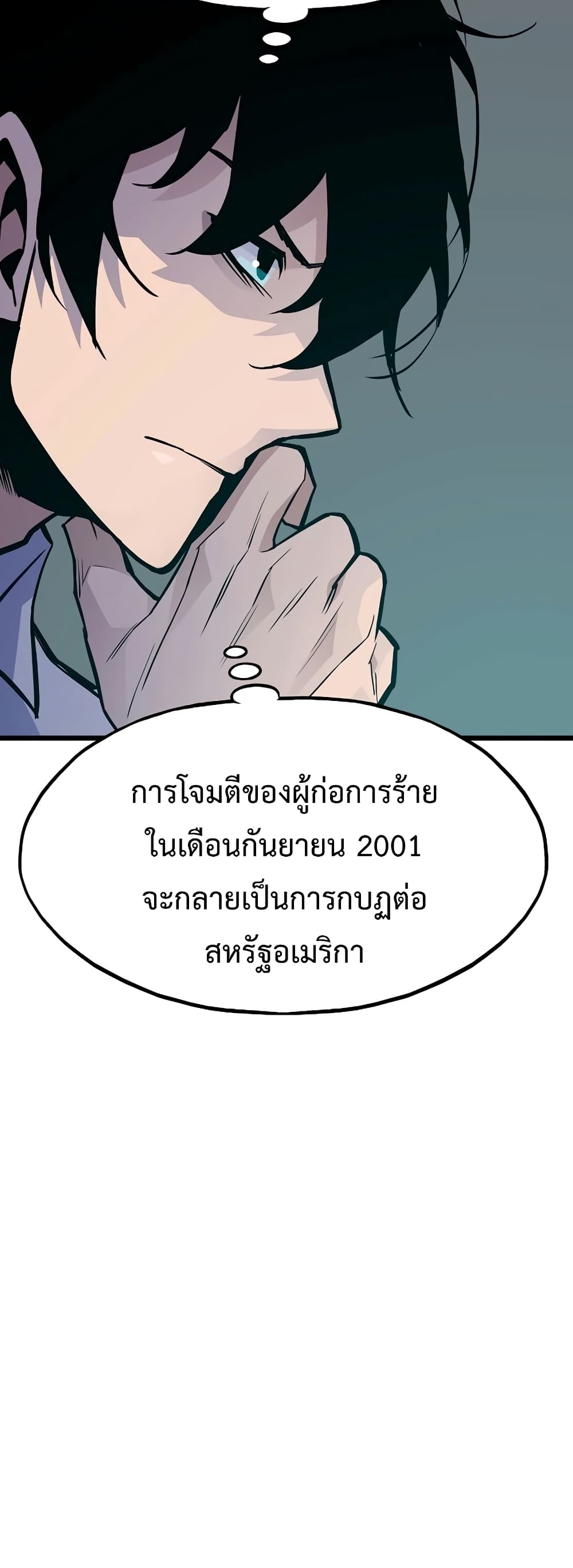 Past Life Returner page 50