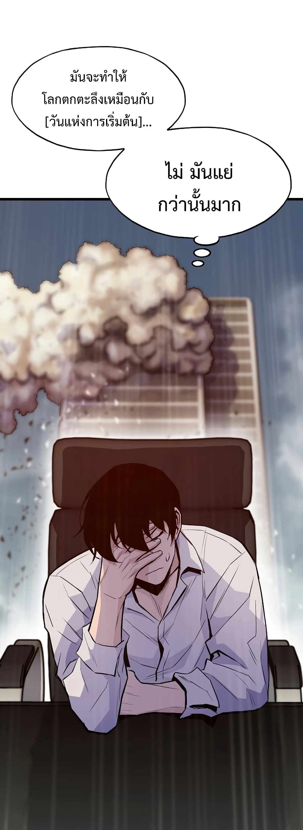 Past Life Returner page 51