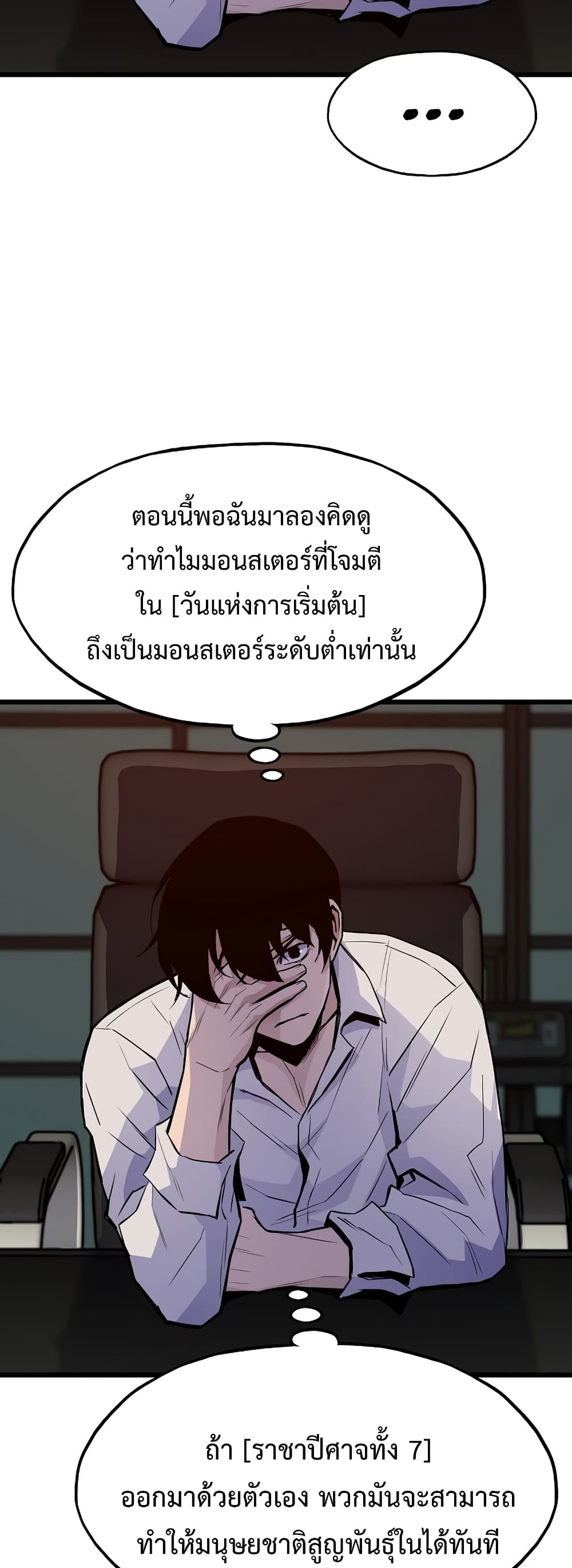 Past Life Returner page 53
