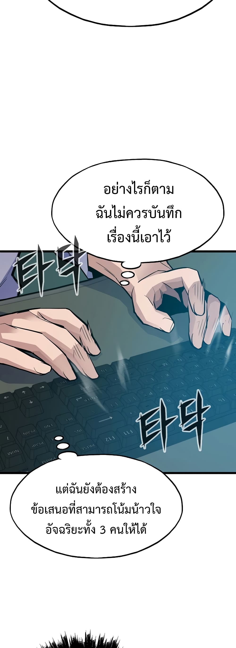 Past Life Returner page 54