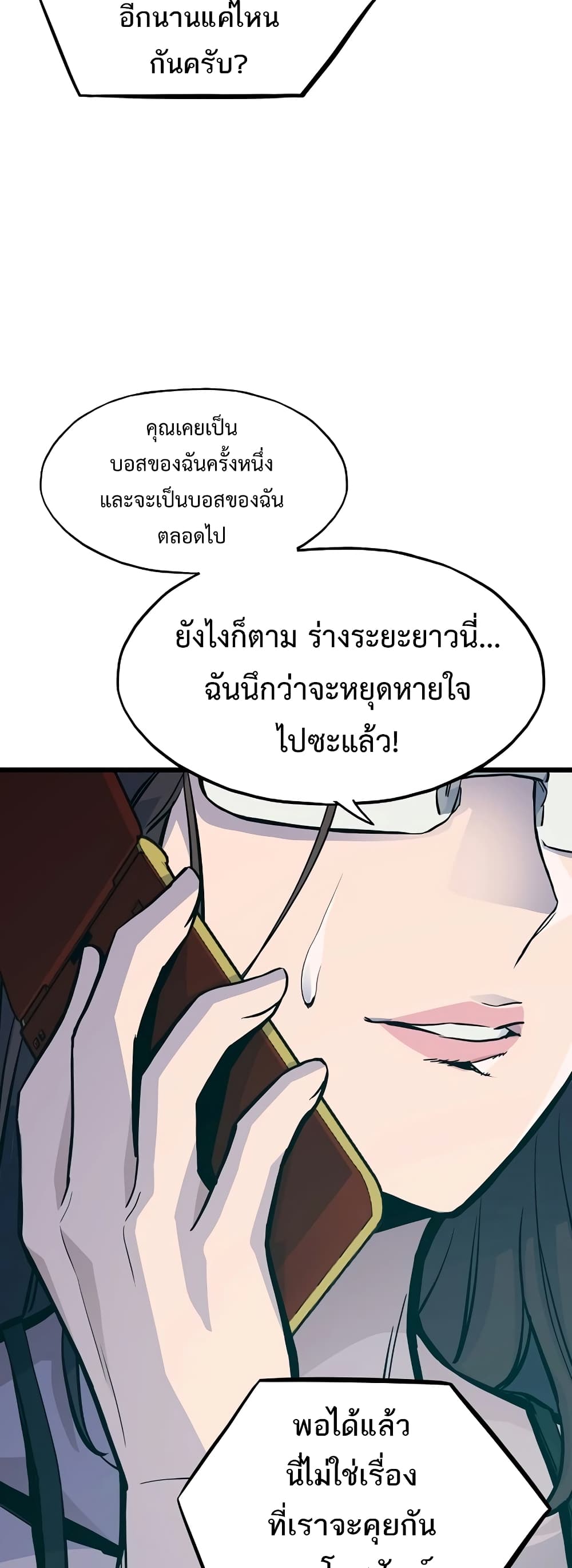 Past Life Returner page 58