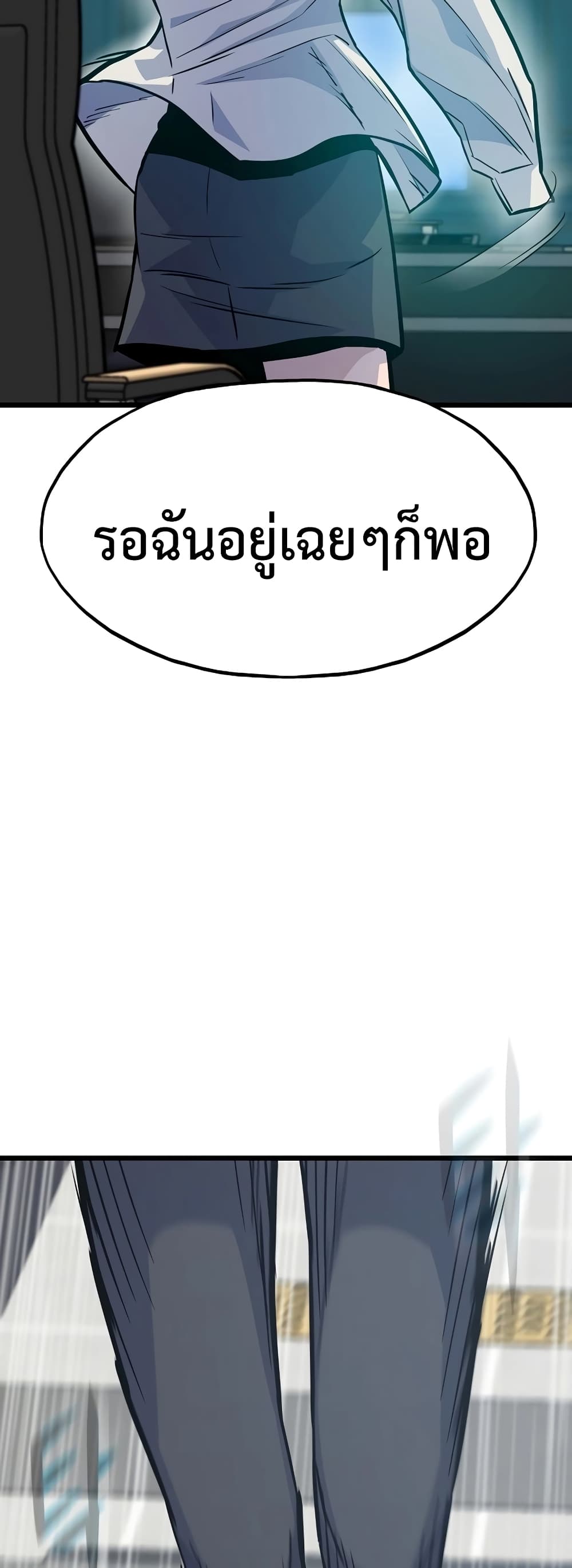 Past Life Returner page 60