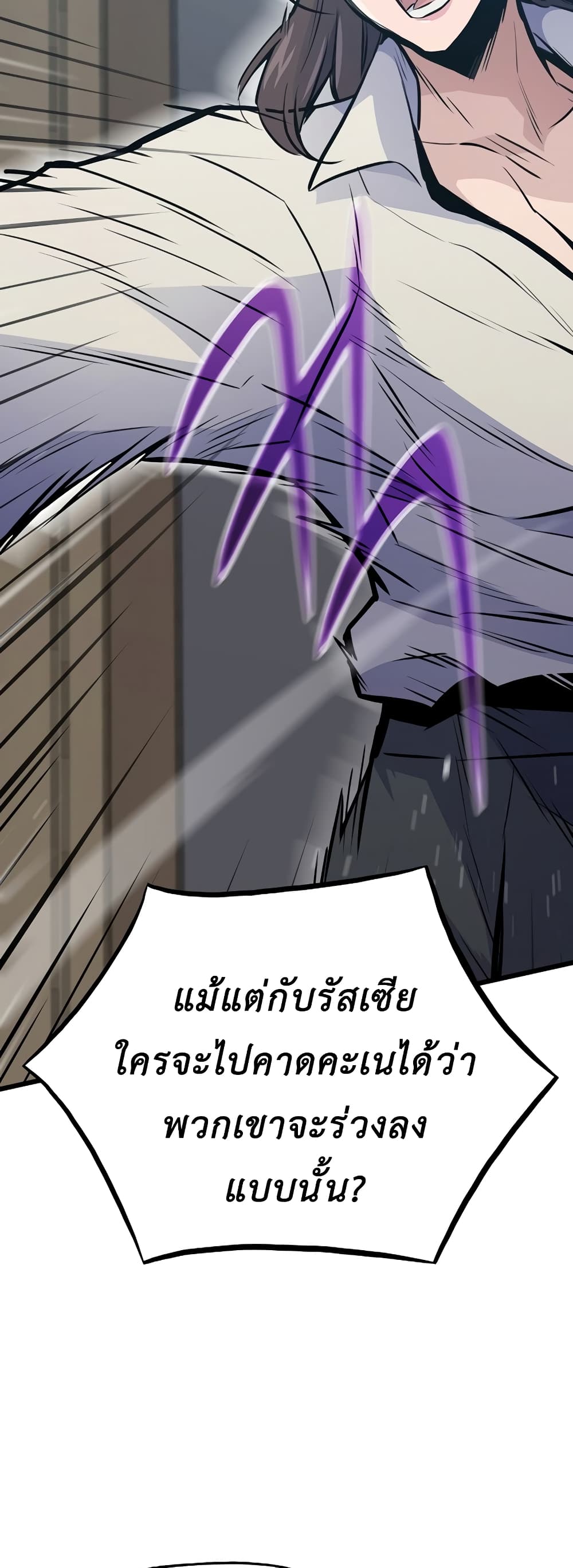Past Life Returner page 66