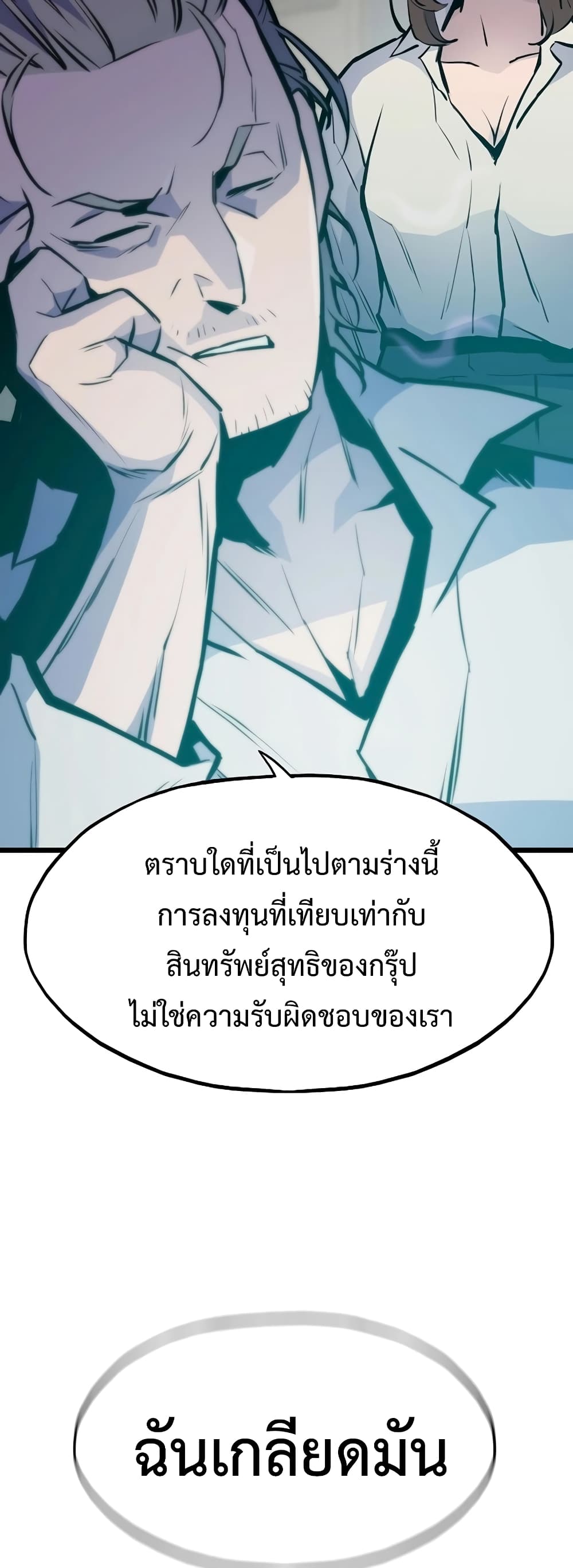 Past Life Returner page 69