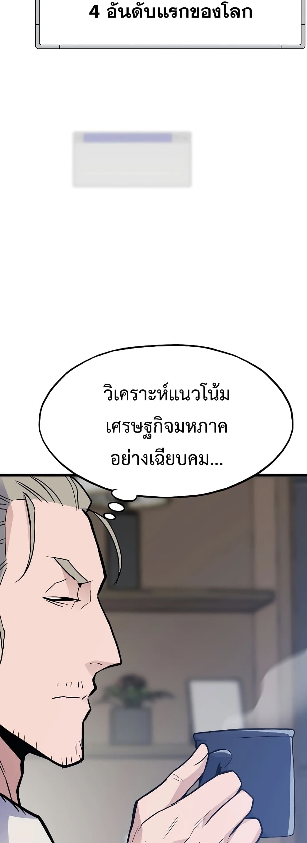 Past Life Returner page 86