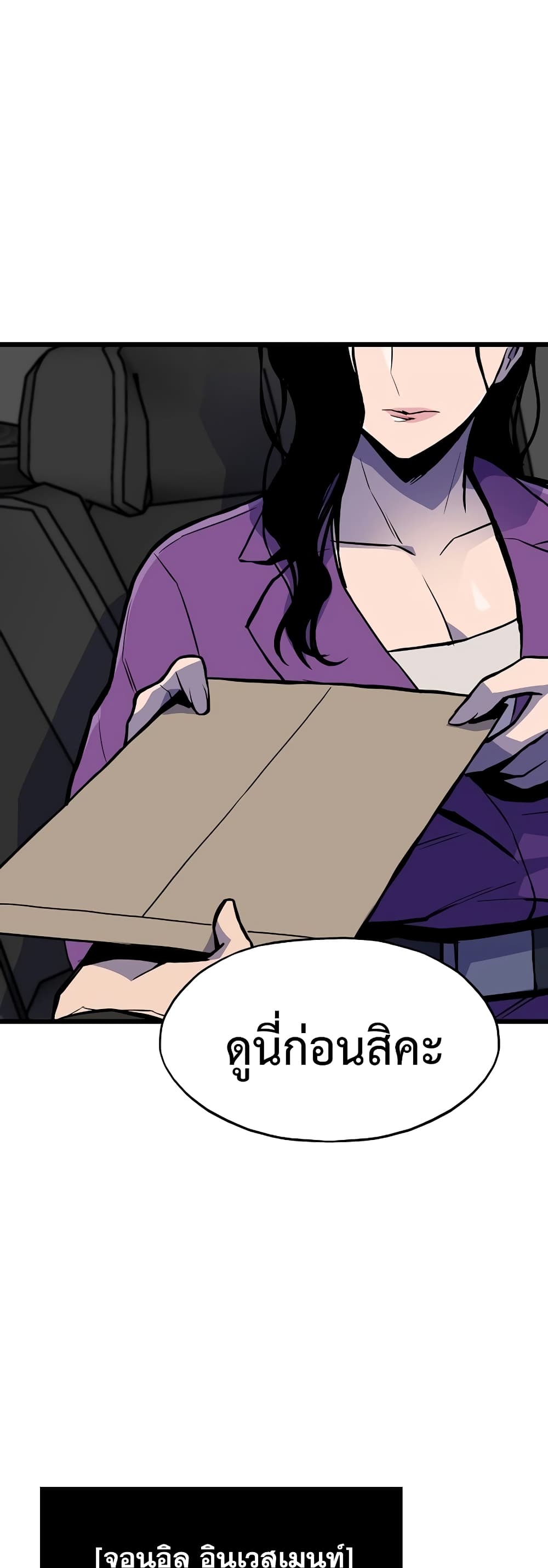 Past Life Returner page 14