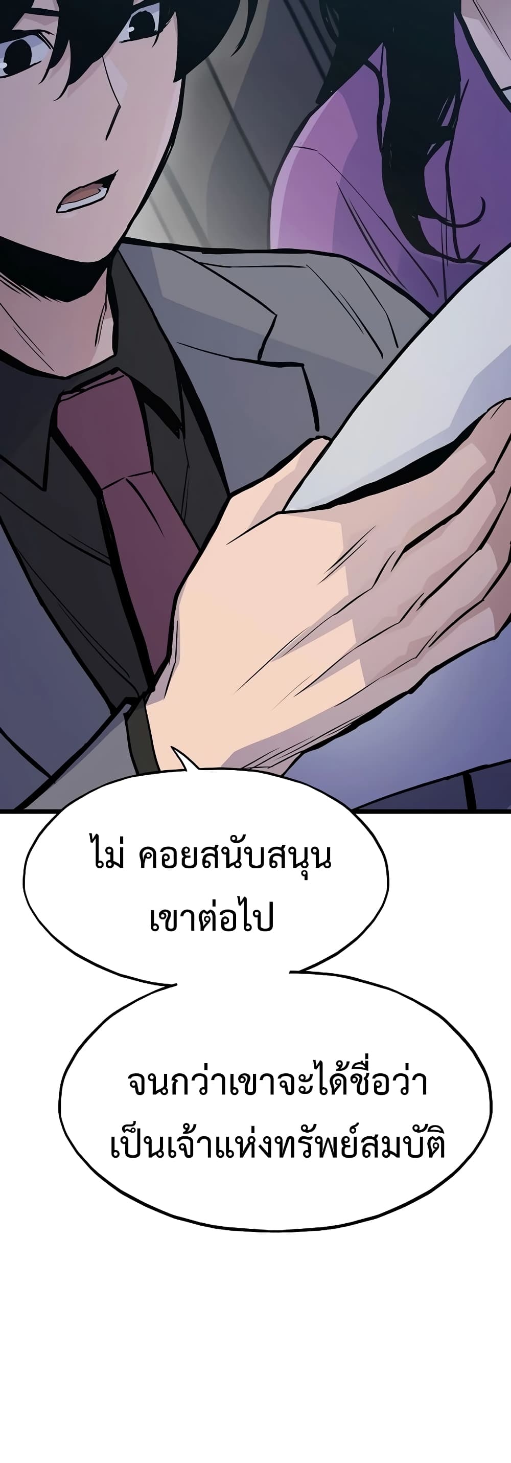 Past Life Returner page 19