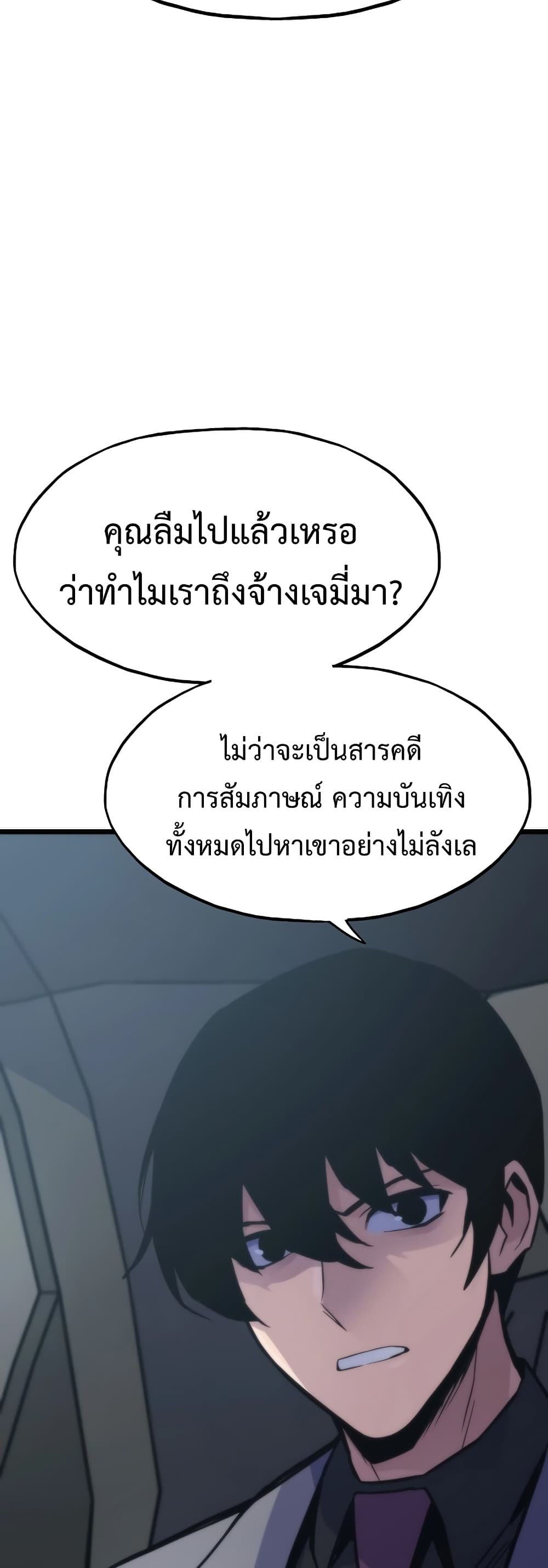 Past Life Returner page 21