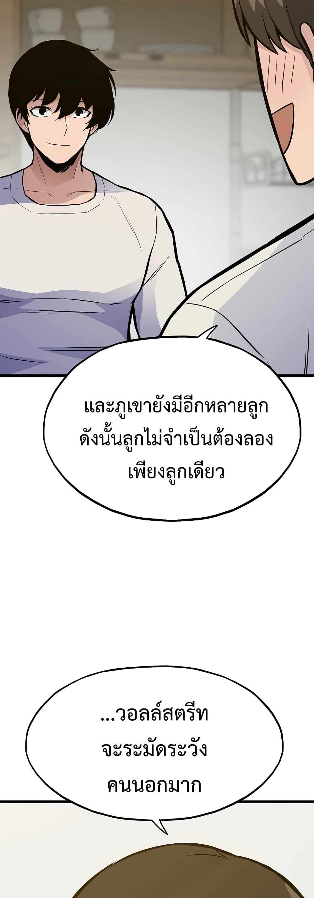 Past Life Returner page 33