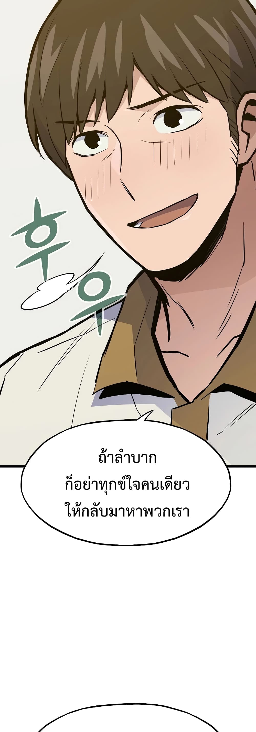 Past Life Returner page 34