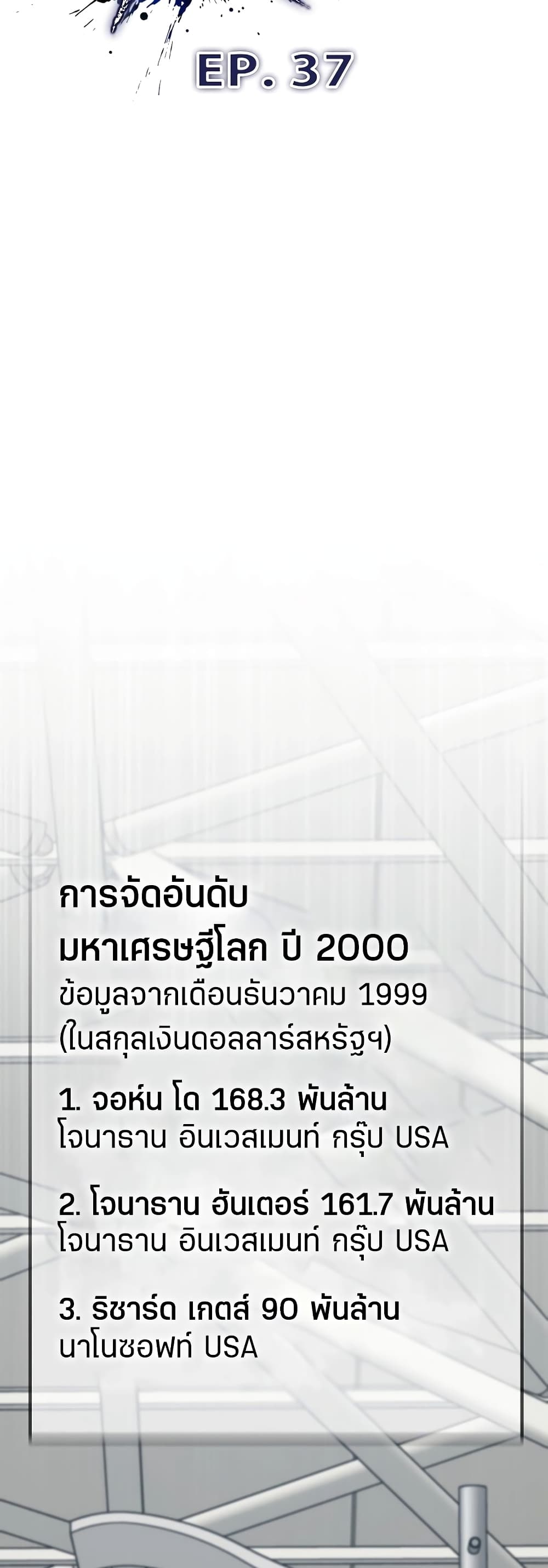 Past Life Returner page 36