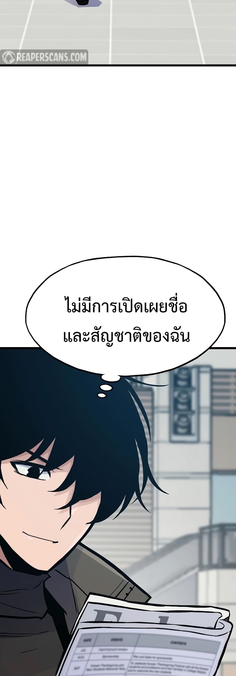 Past Life Returner page 38