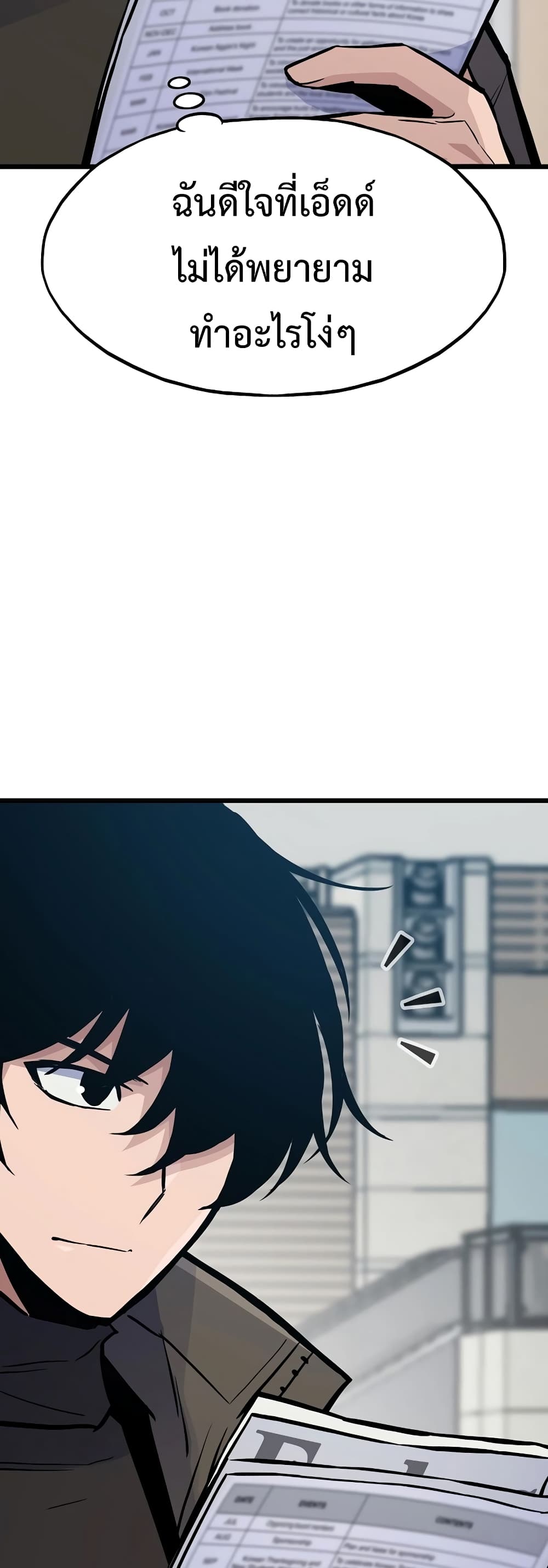 Past Life Returner page 39