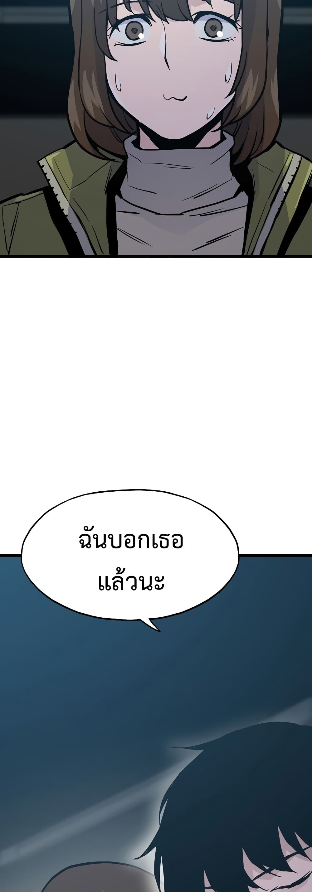 Past Life Returner page 44