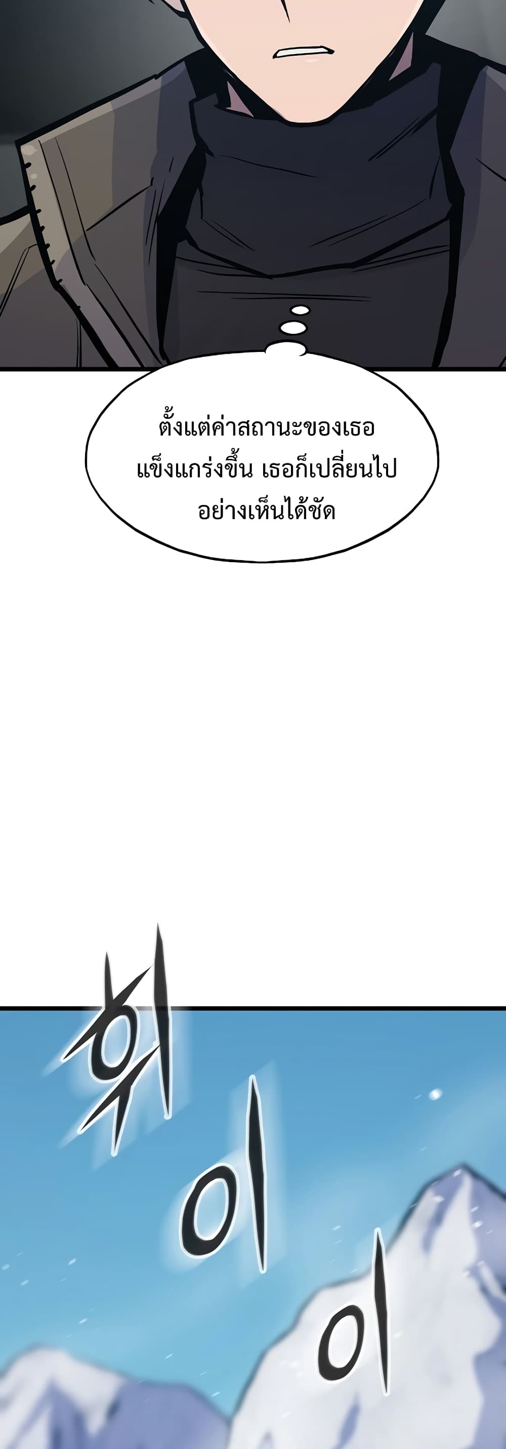 Past Life Returner page 49