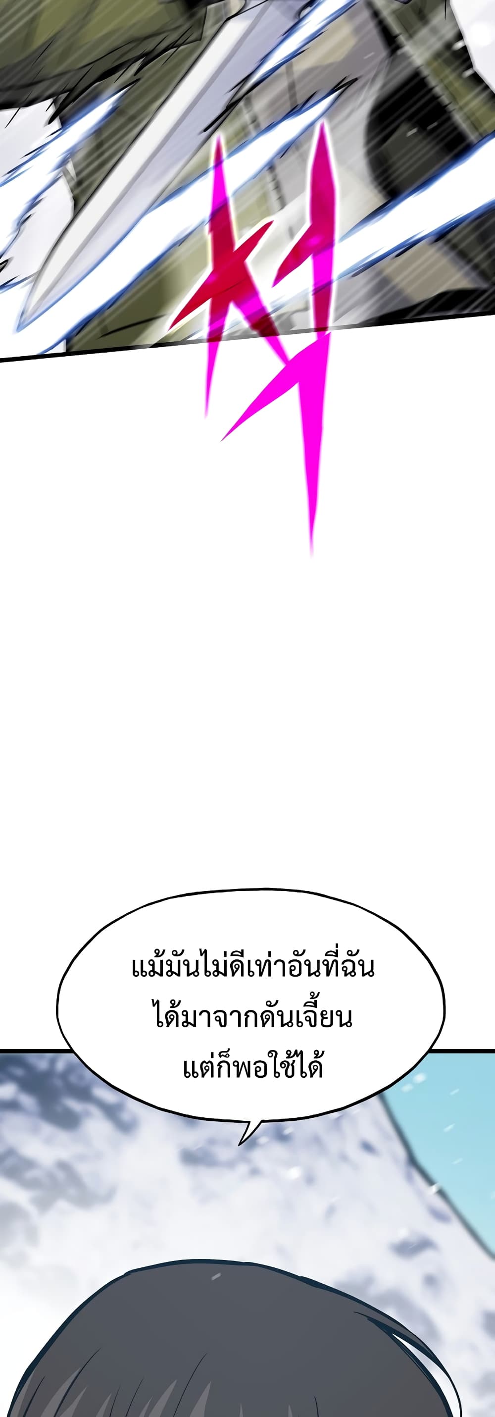 Past Life Returner page 61