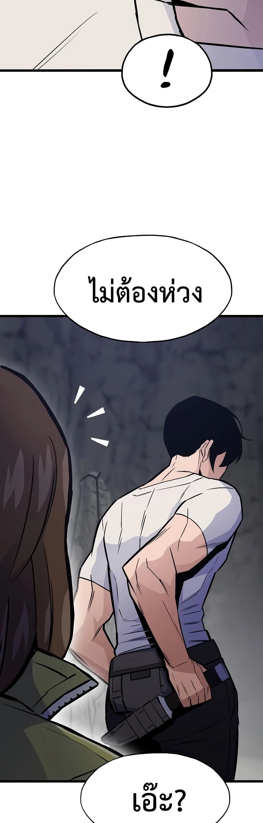 Past Life Returner page 4