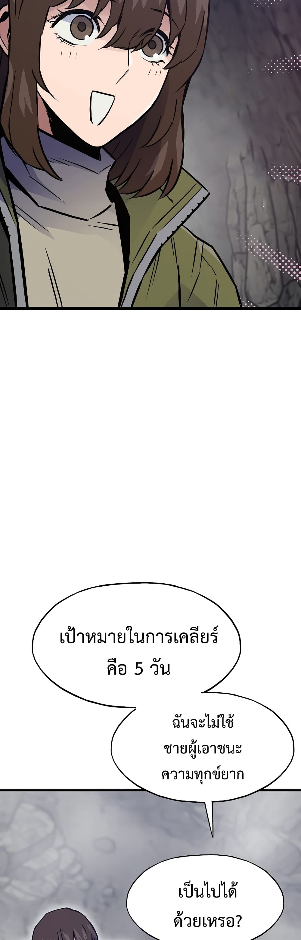 Past Life Returner page 7